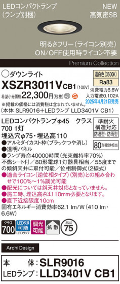 Panasonic ƥꥢ饤 XSZR3011VCB1 ᥤ̿