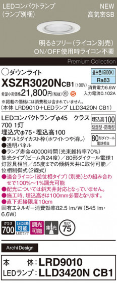 Panasonic ƥꥢ饤 XSZR3020NCB1 ᥤ̿