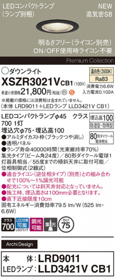Panasonic ƥꥢ饤 XSZR3021VCB1 ᥤ̿