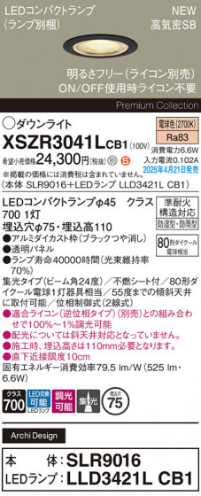 Panasonic ƥꥢ饤 XSZR3041LCB1 ᥤ̿
