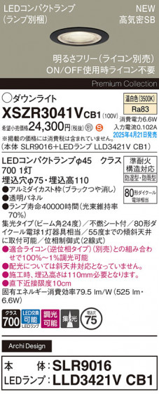 Panasonic ƥꥢ饤 XSZR3041VCB1 ᥤ̿