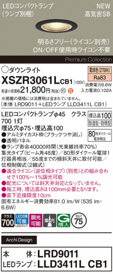 Panasonic ƥꥢ饤 XSZR3061LCB1 ᥤ̿