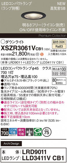 Panasonic ƥꥢ饤 XSZR3061VCB1 ᥤ̿
