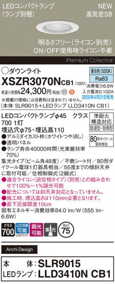 Panasonic ƥꥢ饤 XSZR3070NCB1 ᥤ̿