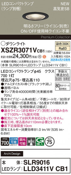 Panasonic ƥꥢ饤 XSZR3071VCB1 ᥤ̿
