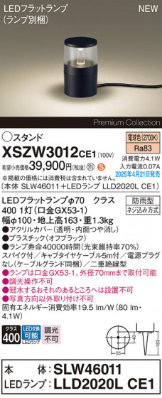 Panasonic ƥꥢ饤 XSZW3012CE1 ᥤ̿