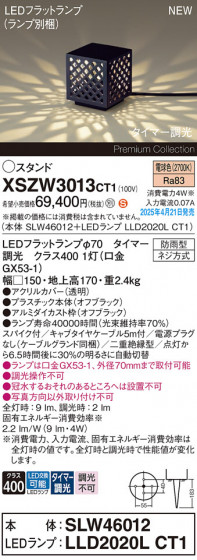 Panasonic ƥꥢ饤 XSZW3013CT1 ᥤ̿