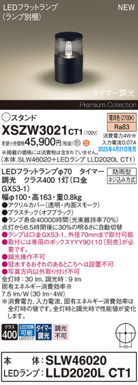 Panasonic ƥꥢ饤 XSZW3021CT1 ᥤ̿