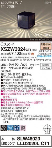 Panasonic ƥꥢ饤 XSZW3024CT1 ᥤ̿