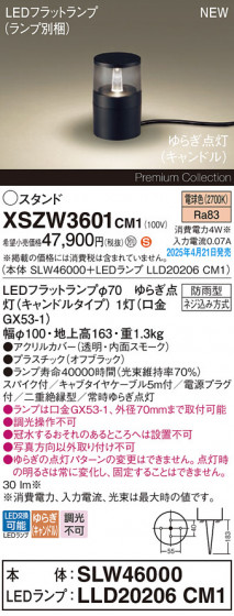 Panasonic ƥꥢ饤 XSZW3601CM1 ᥤ̿