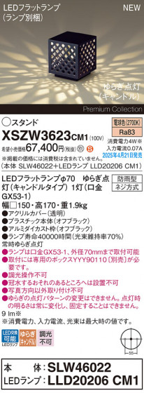 Panasonic ƥꥢ饤 XSZW3623CM1 ᥤ̿