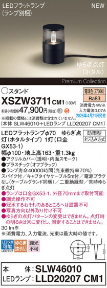 Panasonic ƥꥢ饤 XSZW3711CM1 ᥤ̿