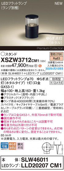 Panasonic ƥꥢ饤 XSZW3712CM1 ᥤ̿