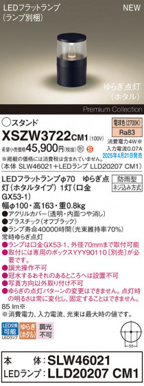 Panasonic ƥꥢ饤 XSZW3722CM1 ᥤ̿