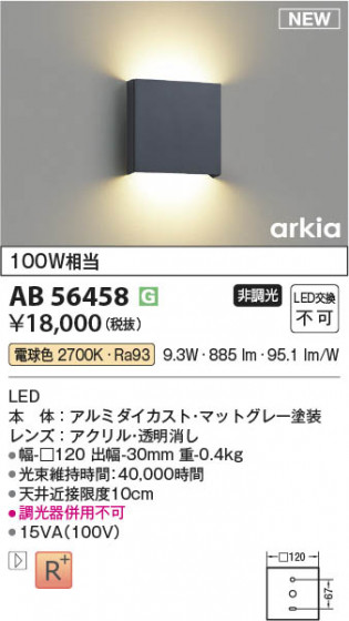β Koizumi ߾ LED֥饱å AB56458