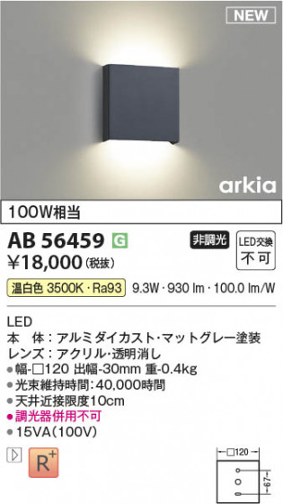β Koizumi ߾ LED֥饱å AB56459