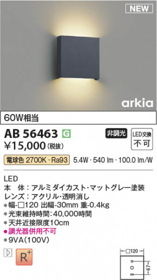 β Koizumi ߾ LED֥饱å AB56463