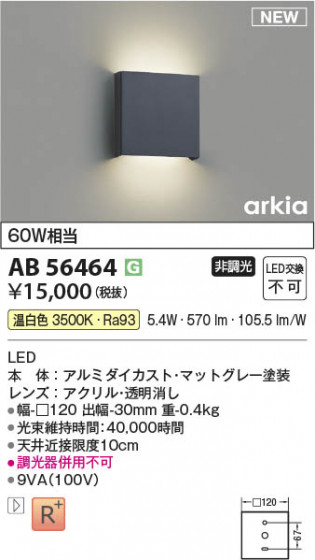 β Koizumi ߾ LED֥饱å AB56464