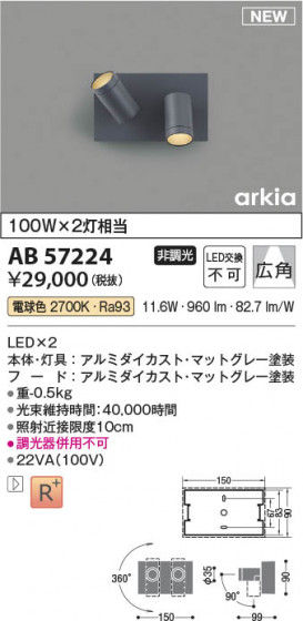 β Koizumi ߾ LED֥饱å AB57224