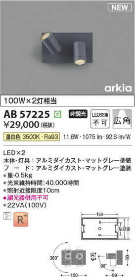 β Koizumi ߾ LED֥饱å AB57225