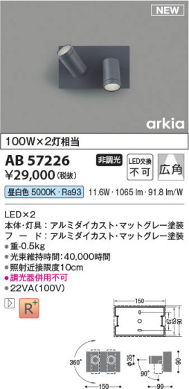 β Koizumi ߾ LED֥饱å AB57226