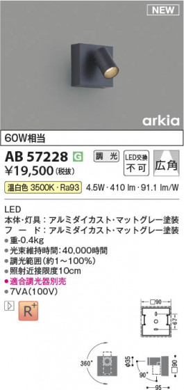 β Koizumi ߾ LED֥饱å AB57228