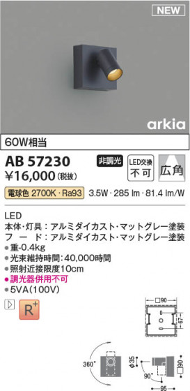 β Koizumi ߾ LED֥饱å AB57230