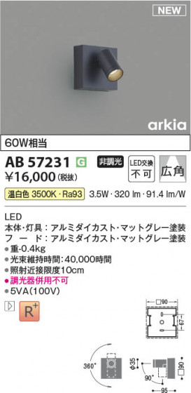 β Koizumi ߾ LED֥饱å AB57231
