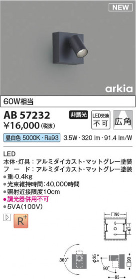β Koizumi ߾ LED֥饱å AB57232