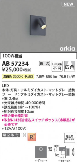 β Koizumi ߾ LED֥饱å AB57234