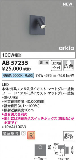 β Koizumi ߾ LED֥饱å AB57235