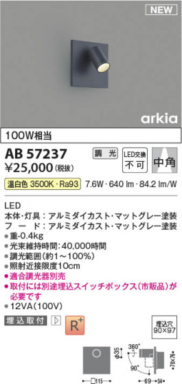 β Koizumi ߾ LED֥饱å AB57237