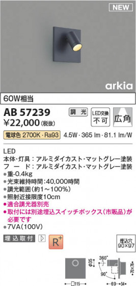 β Koizumi ߾ LED֥饱å AB57239