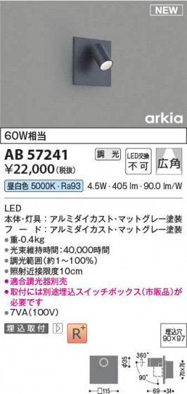 β Koizumi ߾ LED֥饱å AB57241