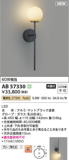 β Koizumi ߾ LED֥饱å AB57330