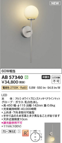 β Koizumi ߾ LED֥饱å AB57340