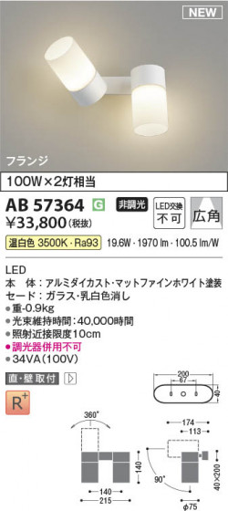 β Koizumi ߾ LEDư֥饱å AB57364
