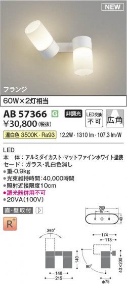 β Koizumi ߾ LEDư֥饱å AB57366