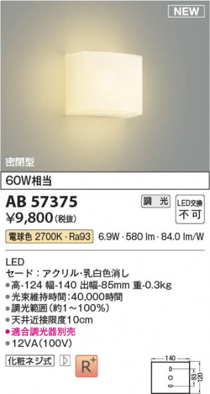 β Koizumi ߾ LED֥饱å AB57375