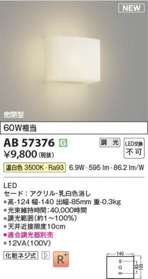 β Koizumi ߾ LED֥饱å AB57376