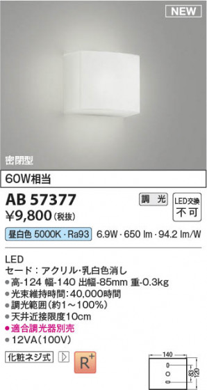 β Koizumi ߾ LED֥饱å AB57377