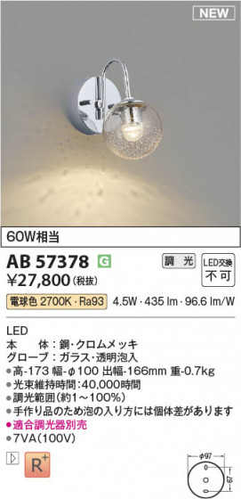 β Koizumi ߾ LED֥饱å AB57378