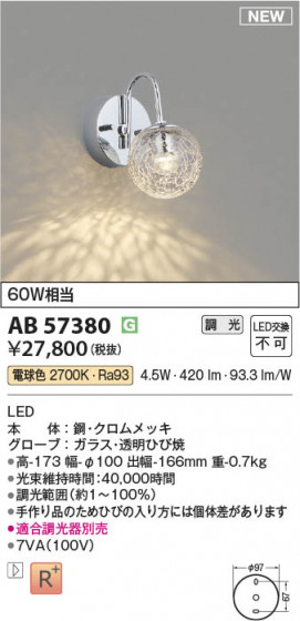 β Koizumi ߾ LED֥饱å AB57380
