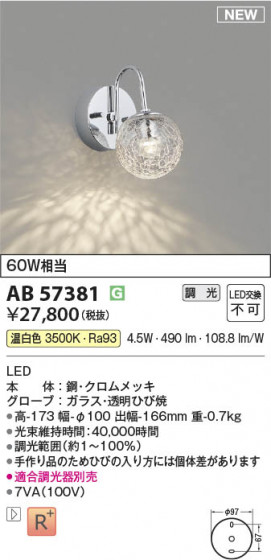 β Koizumi ߾ LED֥饱å AB57381