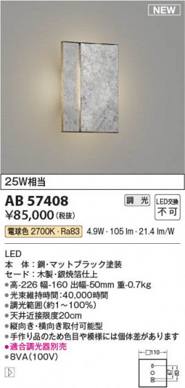 β Koizumi ߾ LED֥饱å AB57408