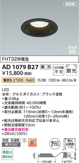 β Koizumi ߾ LEDⵤ̩SB饤 AD1079B27