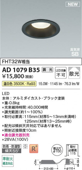 β Koizumi ߾ LEDⵤ̩SB饤 AD1079B35