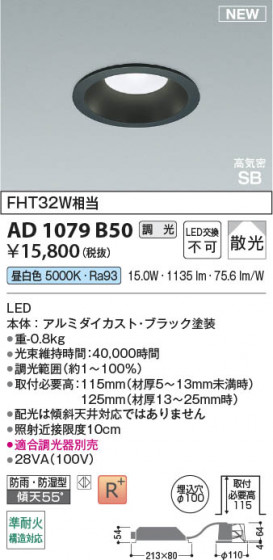 β Koizumi ߾ LEDⵤ̩SB饤 AD1079B50