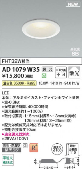 β Koizumi ߾ LEDⵤ̩SB饤 AD1079W35