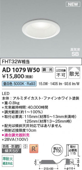 β Koizumi ߾ LEDⵤ̩SB饤 AD1079W50